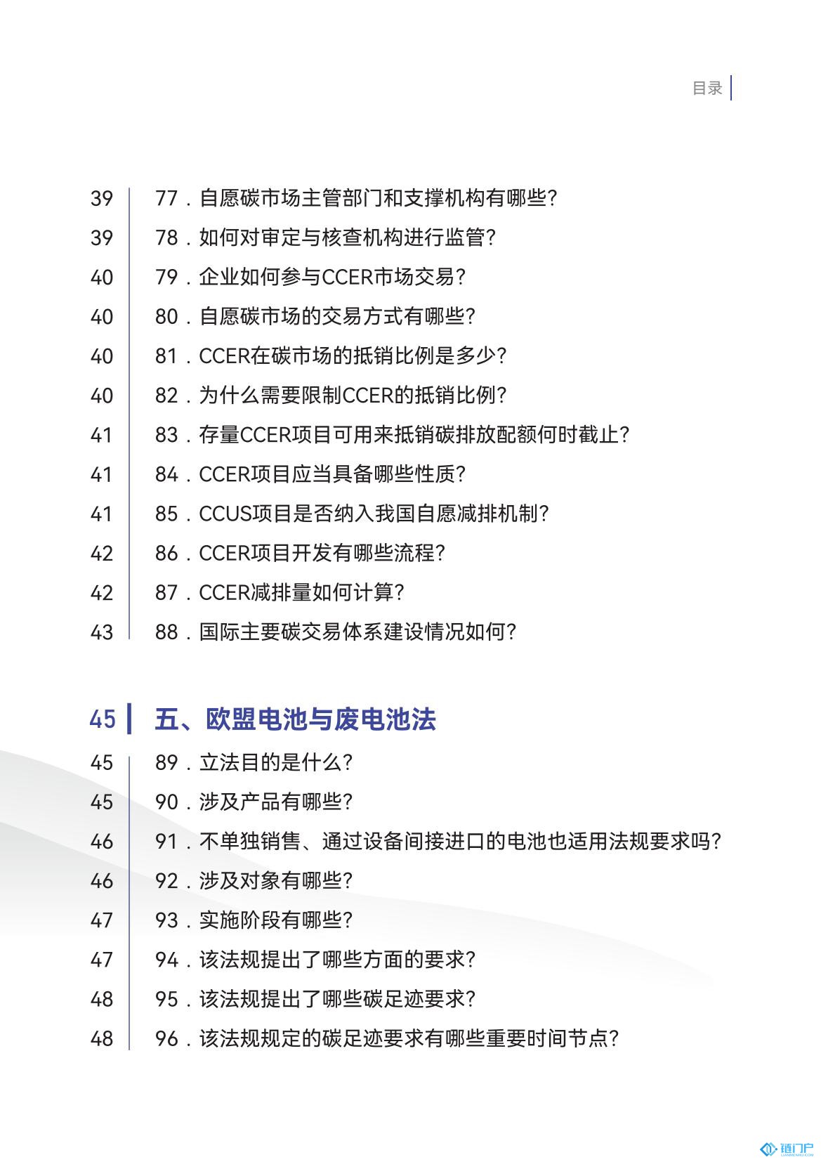 &#20843;&#25106;&#20307;&#32946;&#40;&#20013;&#22269;&#41;&#23448;&#26041;&#32593;&#31449;&#45;&#30331;&#24405;&#20837;&#21475;