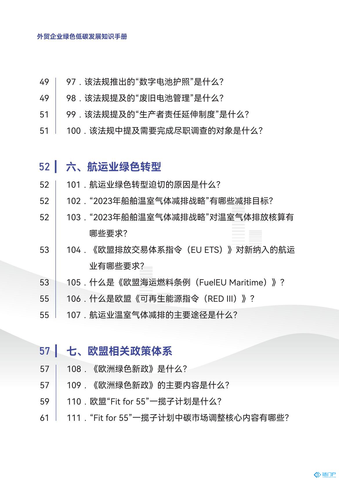 &#20843;&#25106;&#20307;&#32946;&#40;&#20013;&#22269;&#41;&#23448;&#26041;&#32593;&#31449;&#45;&#30331;&#24405;&#20837;&#21475;