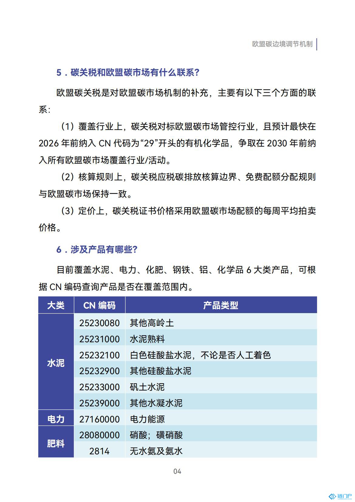 &#20843;&#25106;&#20307;&#32946;&#40;&#20013;&#22269;&#41;&#23448;&#26041;&#32593;&#31449;&#45;&#30331;&#24405;&#20837;&#21475;