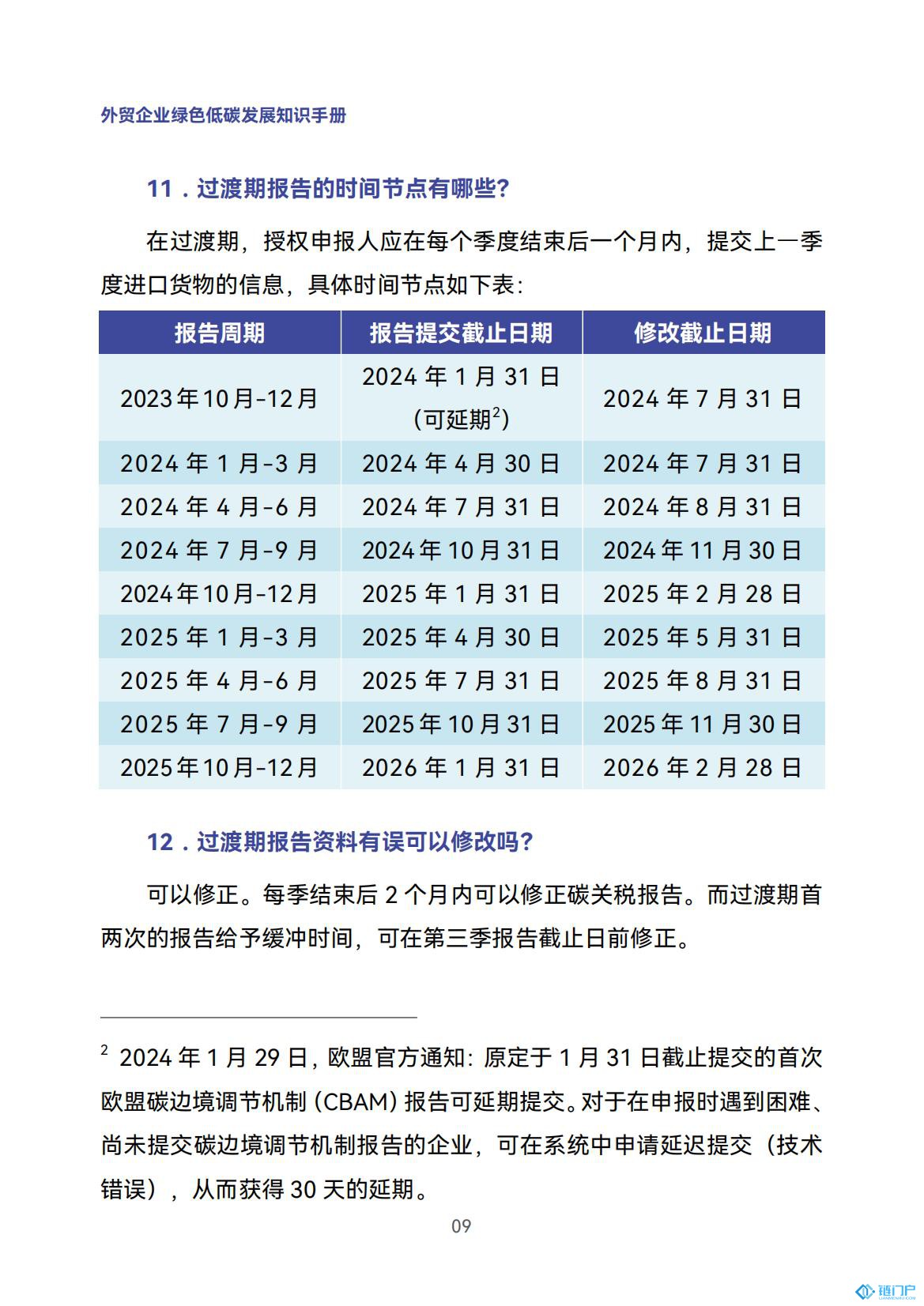&#20843;&#25106;&#20307;&#32946;&#40;&#20013;&#22269;&#41;&#23448;&#26041;&#32593;&#31449;&#45;&#30331;&#24405;&#20837;&#21475;