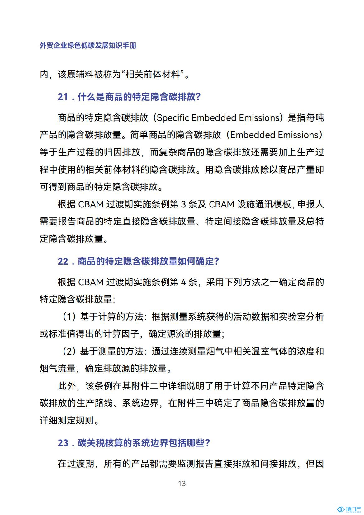 &#20843;&#25106;&#20307;&#32946;&#40;&#20013;&#22269;&#41;&#23448;&#26041;&#32593;&#31449;&#45;&#30331;&#24405;&#20837;&#21475;