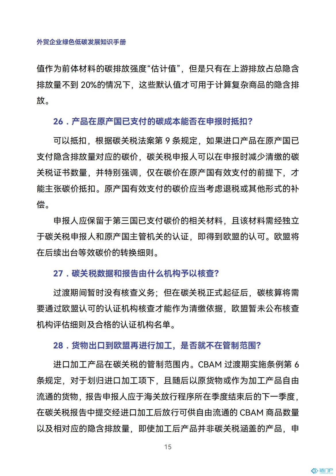 &#20843;&#25106;&#20307;&#32946;&#40;&#20013;&#22269;&#41;&#23448;&#26041;&#32593;&#31449;&#45;&#30331;&#24405;&#20837;&#21475;