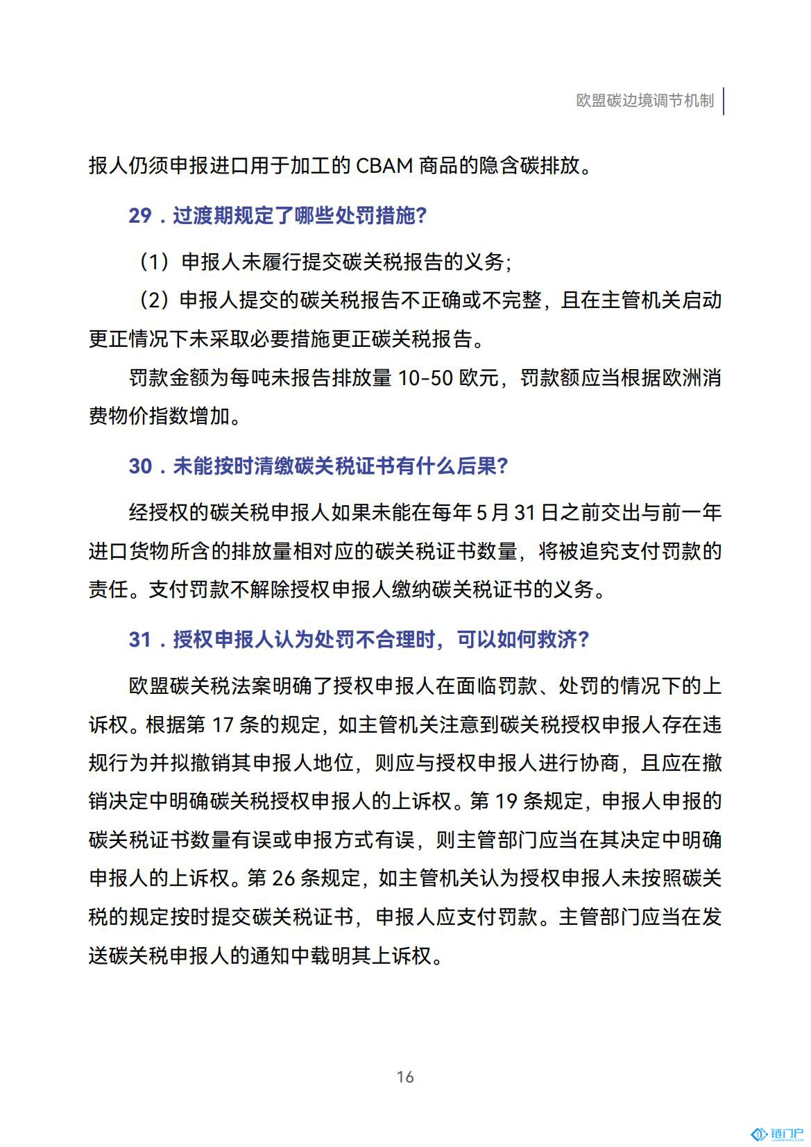 &#20843;&#25106;&#20307;&#32946;&#40;&#20013;&#22269;&#41;&#23448;&#26041;&#32593;&#31449;&#45;&#30331;&#24405;&#20837;&#21475;