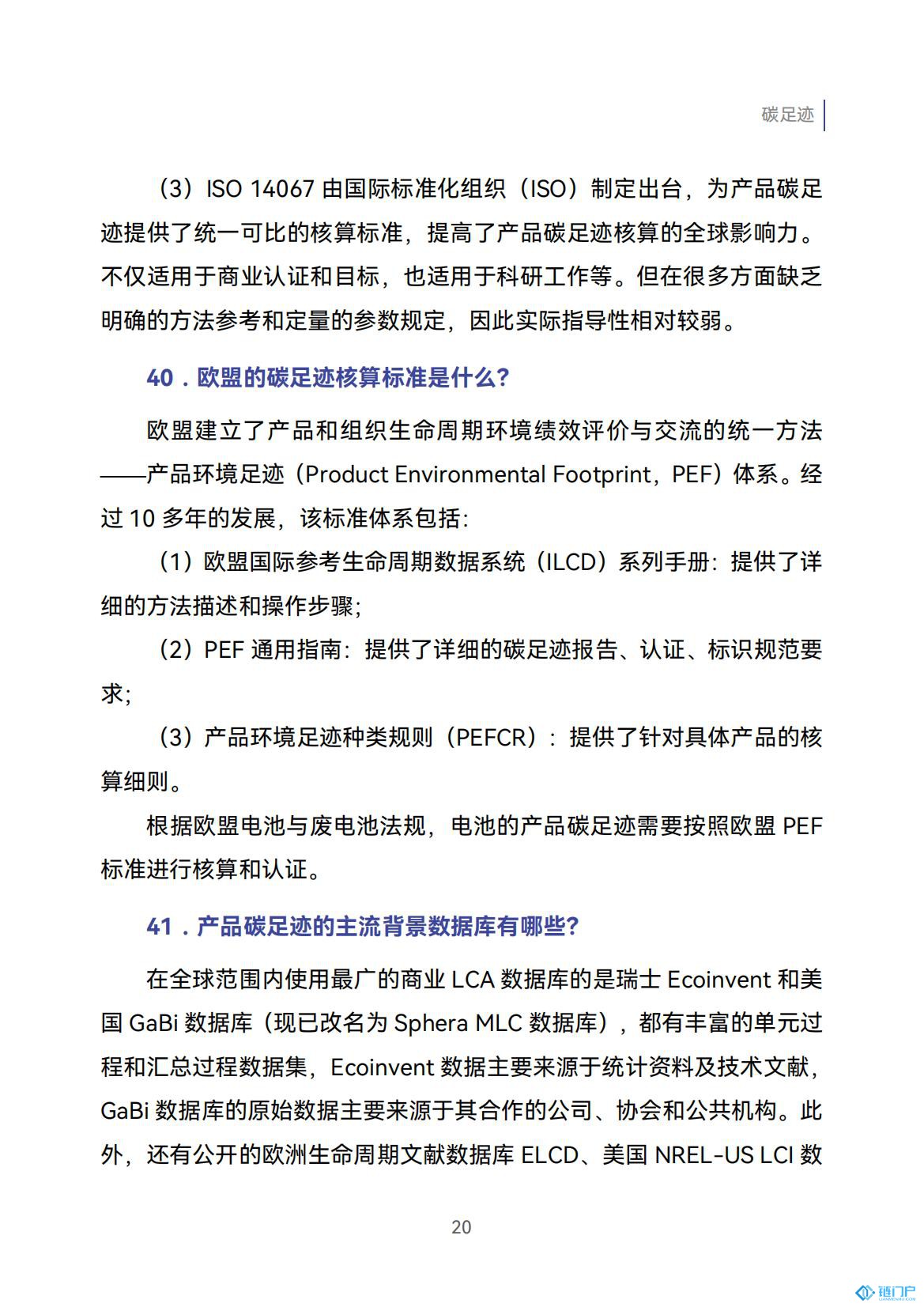 &#20843;&#25106;&#20307;&#32946;&#40;&#20013;&#22269;&#41;&#23448;&#26041;&#32593;&#31449;&#45;&#30331;&#24405;&#20837;&#21475;