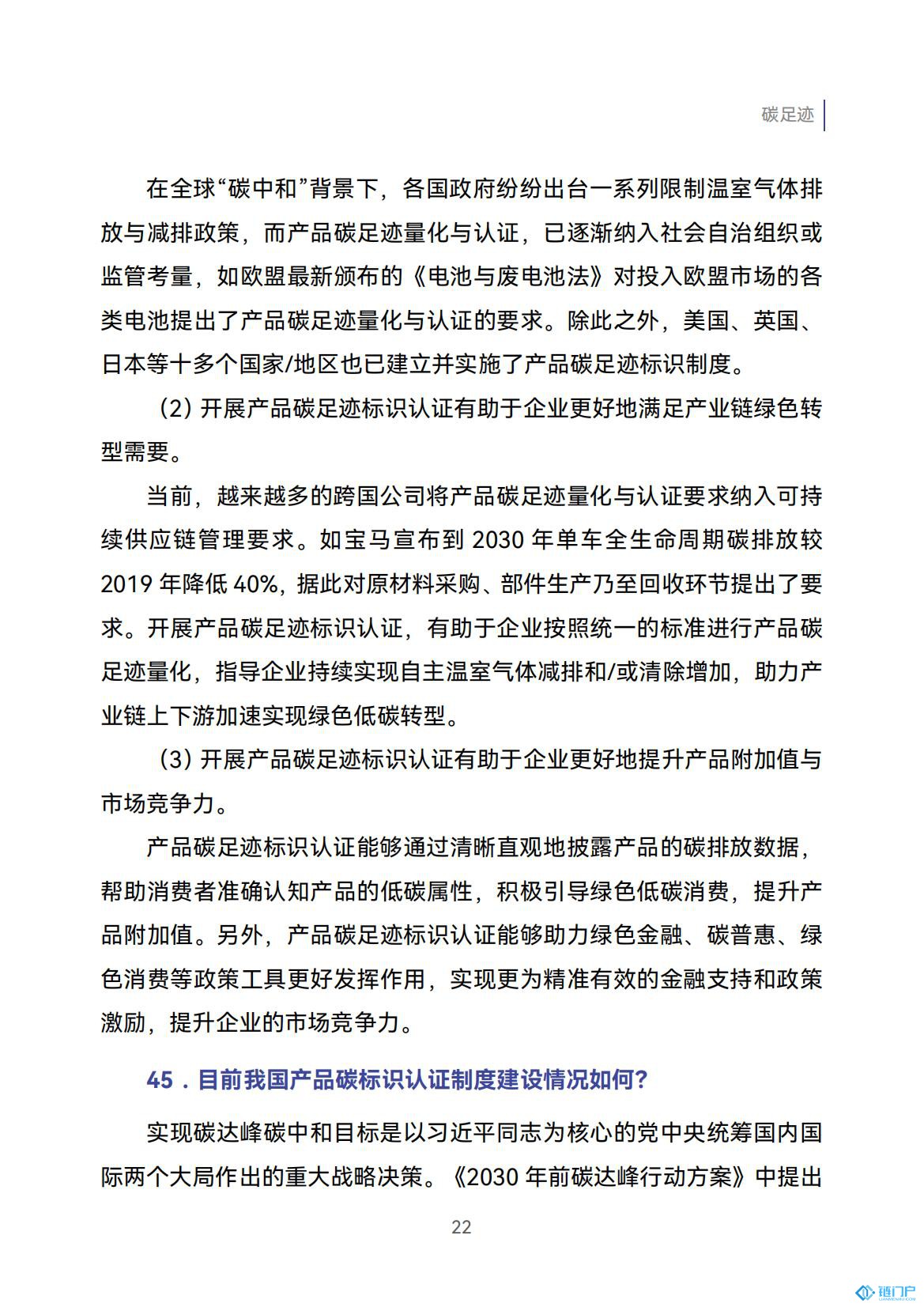 &#20843;&#25106;&#20307;&#32946;&#40;&#20013;&#22269;&#41;&#23448;&#26041;&#32593;&#31449;&#45;&#30331;&#24405;&#20837;&#21475;