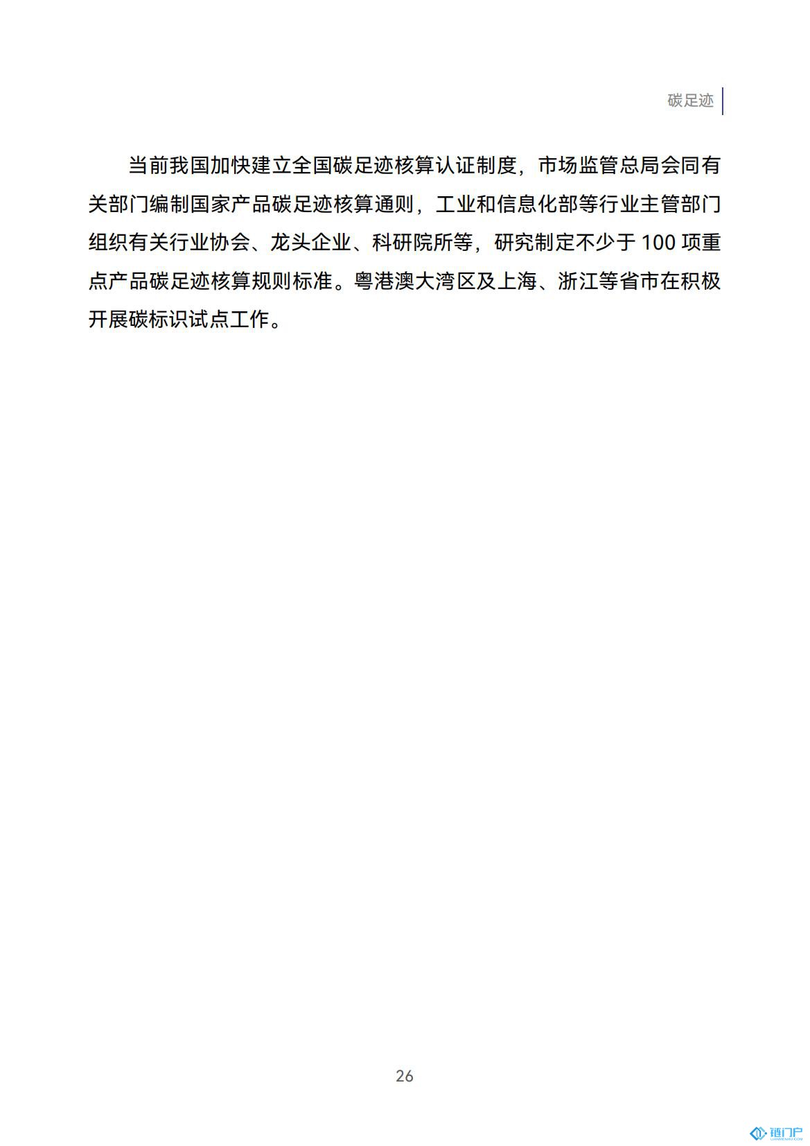 &#20843;&#25106;&#20307;&#32946;&#40;&#20013;&#22269;&#41;&#23448;&#26041;&#32593;&#31449;&#45;&#30331;&#24405;&#20837;&#21475;