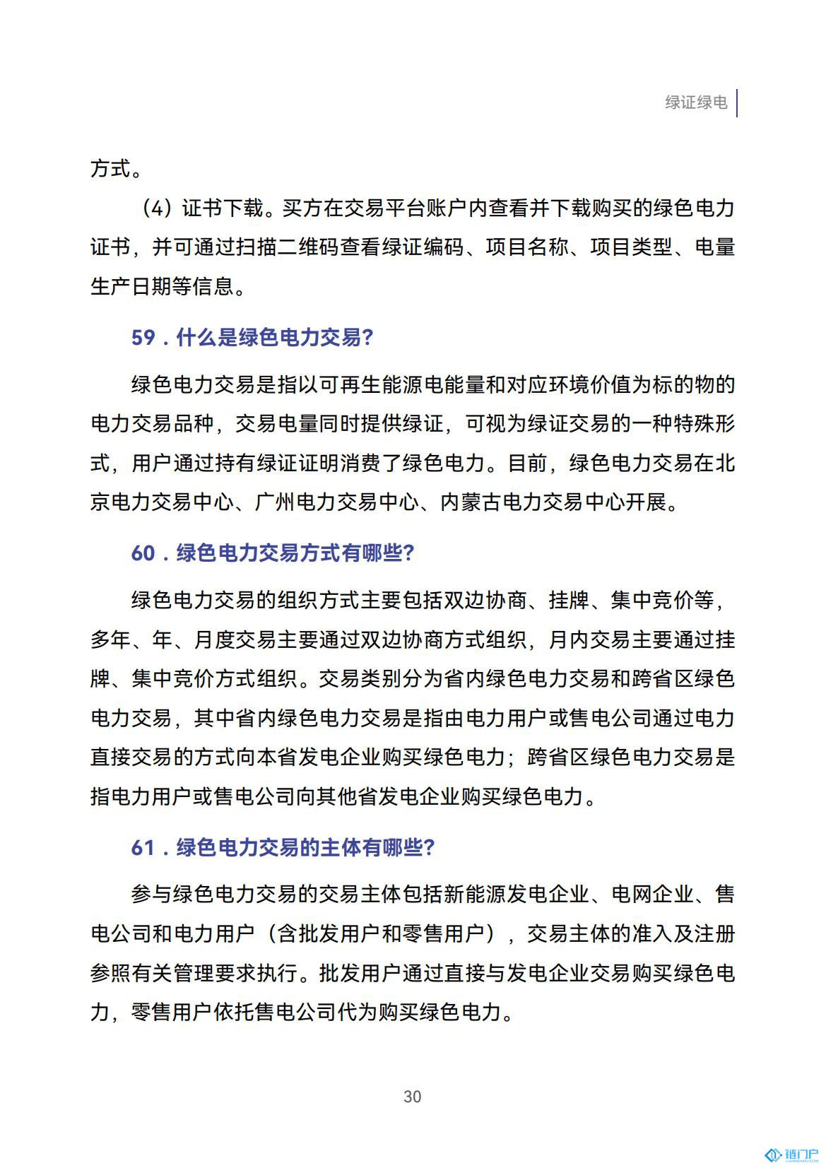 &#20843;&#25106;&#20307;&#32946;&#40;&#20013;&#22269;&#41;&#23448;&#26041;&#32593;&#31449;&#45;&#30331;&#24405;&#20837;&#21475;