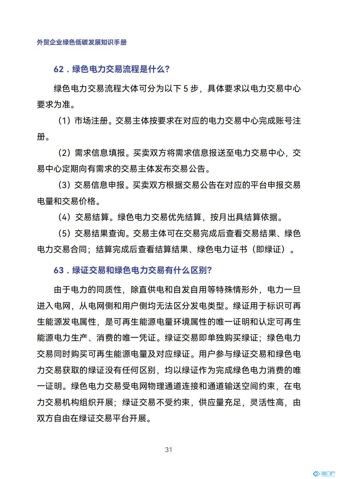 &#20843;&#25106;&#20307;&#32946;&#40;&#20013;&#22269;&#41;&#23448;&#26041;&#32593;&#31449;&#45;&#30331;&#24405;&#20837;&#21475;