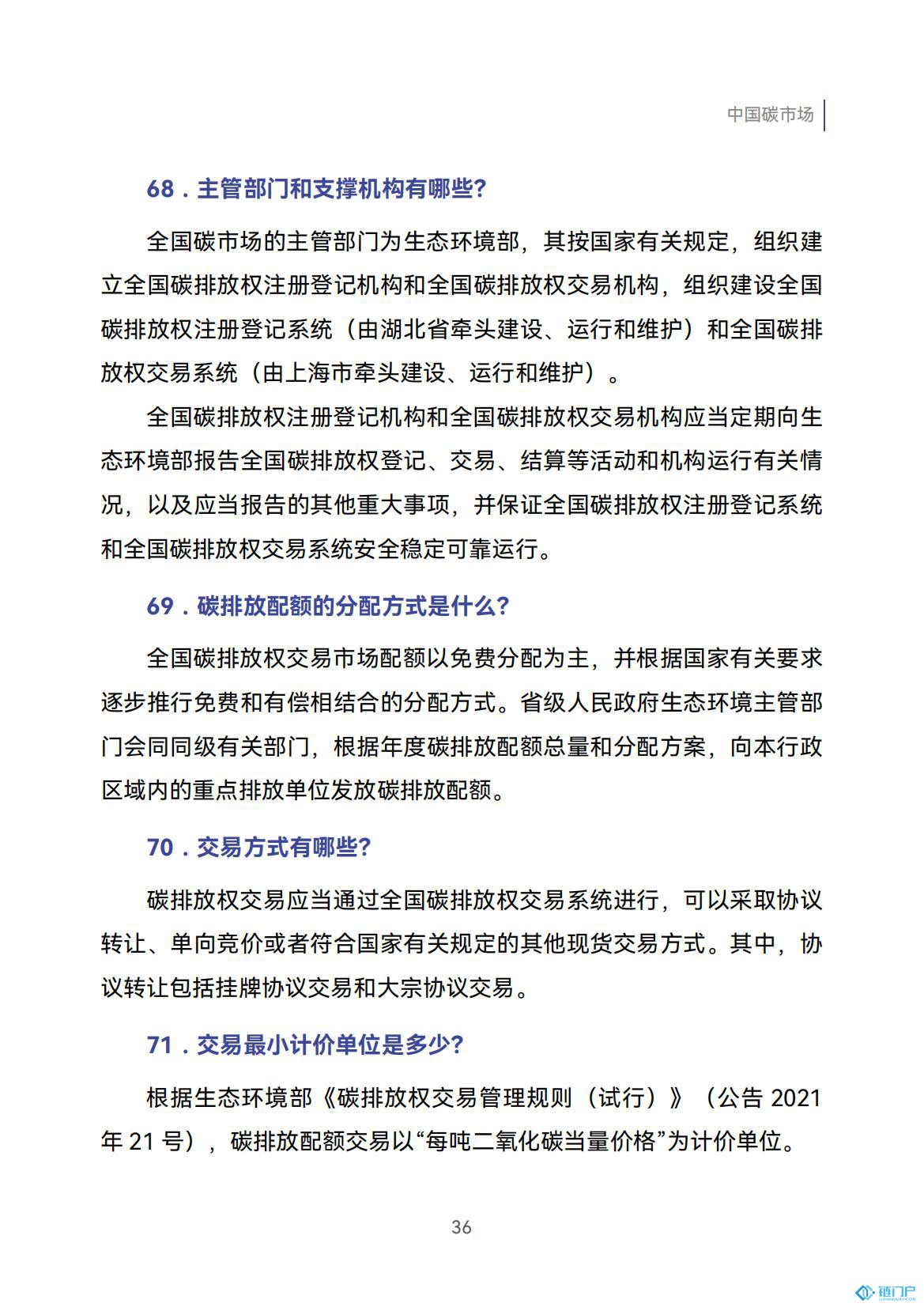 &#20843;&#25106;&#20307;&#32946;&#40;&#20013;&#22269;&#41;&#23448;&#26041;&#32593;&#31449;&#45;&#30331;&#24405;&#20837;&#21475;