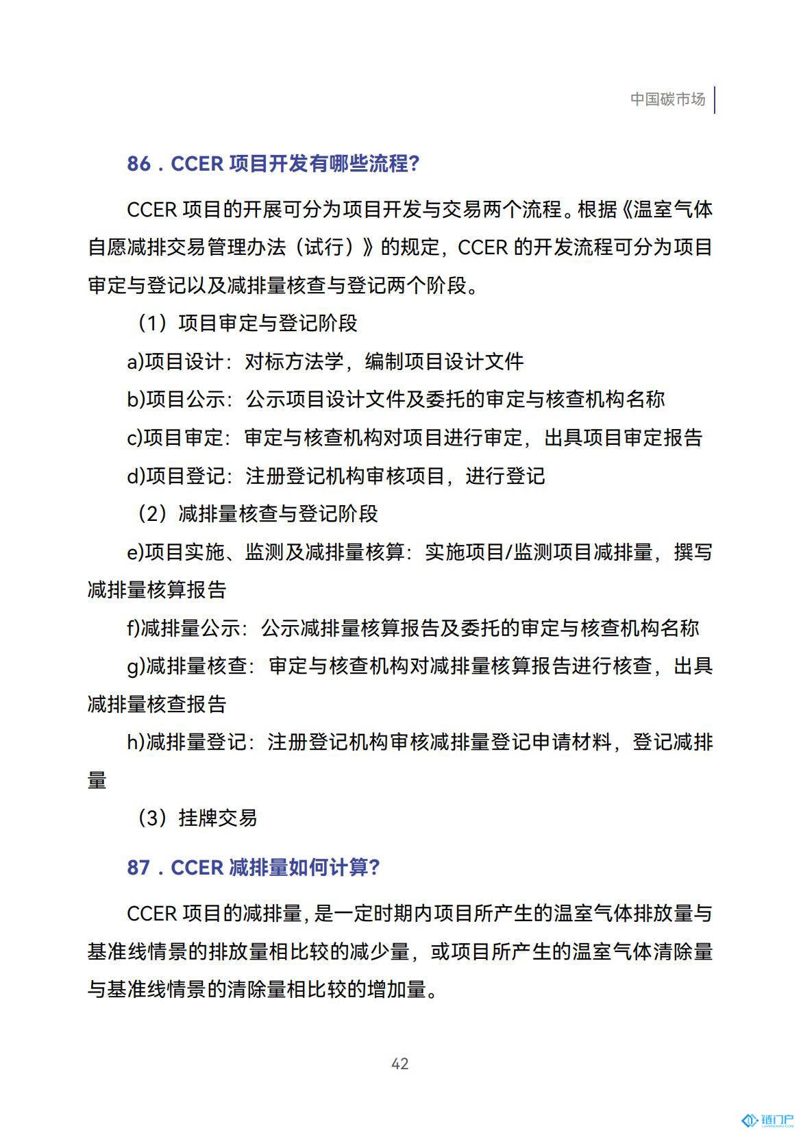 &#20843;&#25106;&#20307;&#32946;&#40;&#20013;&#22269;&#41;&#23448;&#26041;&#32593;&#31449;&#45;&#30331;&#24405;&#20837;&#21475;