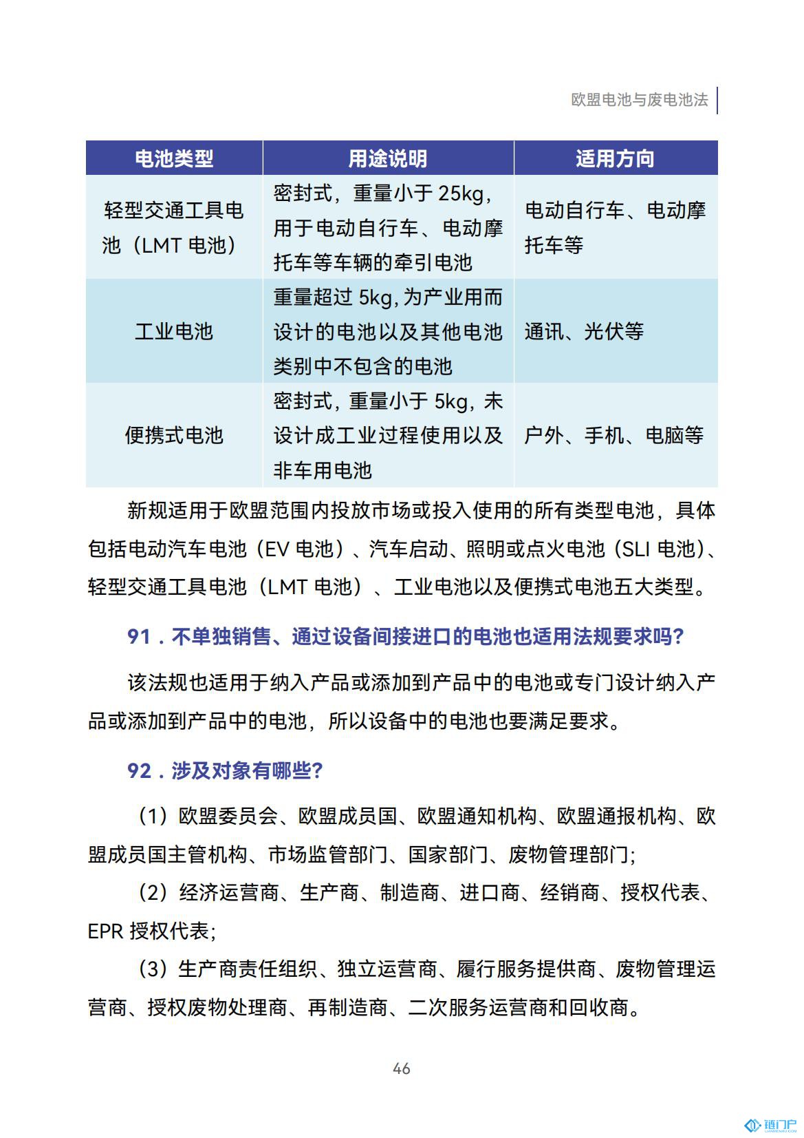 &#20843;&#25106;&#20307;&#32946;&#40;&#20013;&#22269;&#41;&#23448;&#26041;&#32593;&#31449;&#45;&#30331;&#24405;&#20837;&#21475;