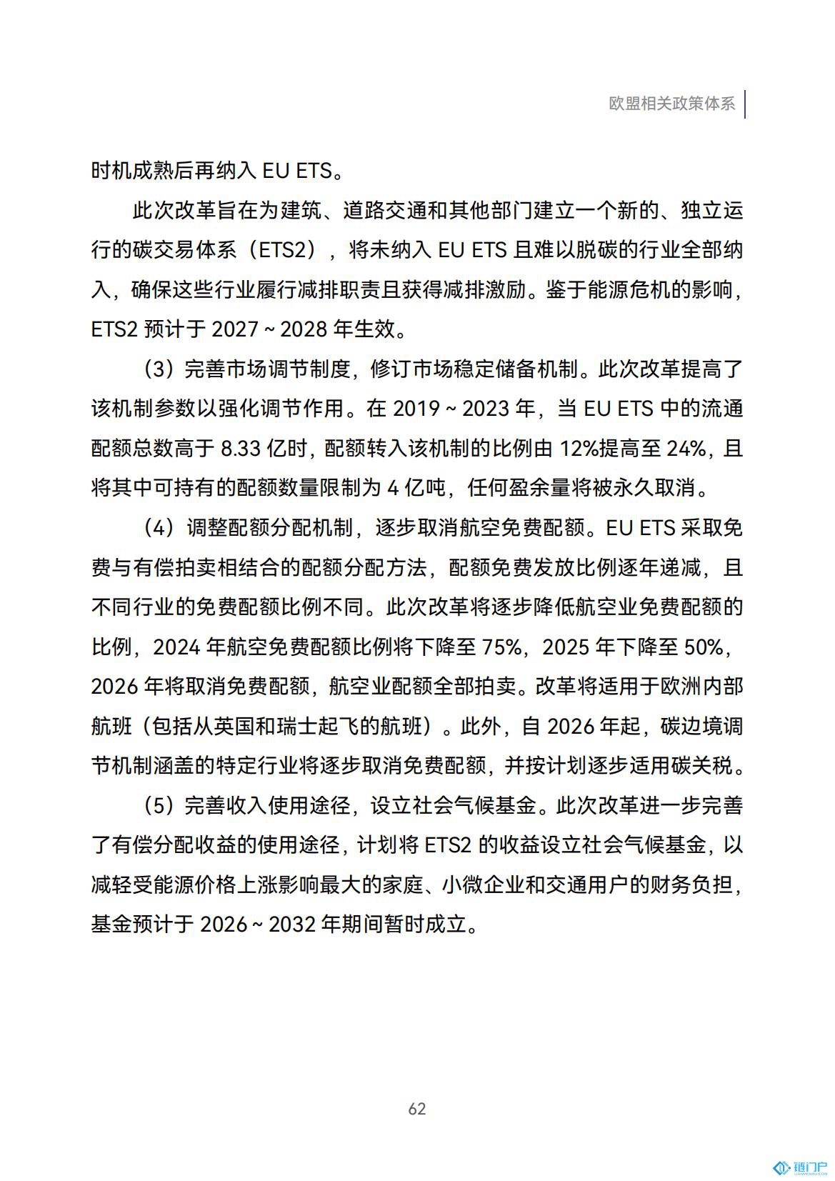 &#20843;&#25106;&#20307;&#32946;&#40;&#20013;&#22269;&#41;&#23448;&#26041;&#32593;&#31449;&#45;&#30331;&#24405;&#20837;&#21475;