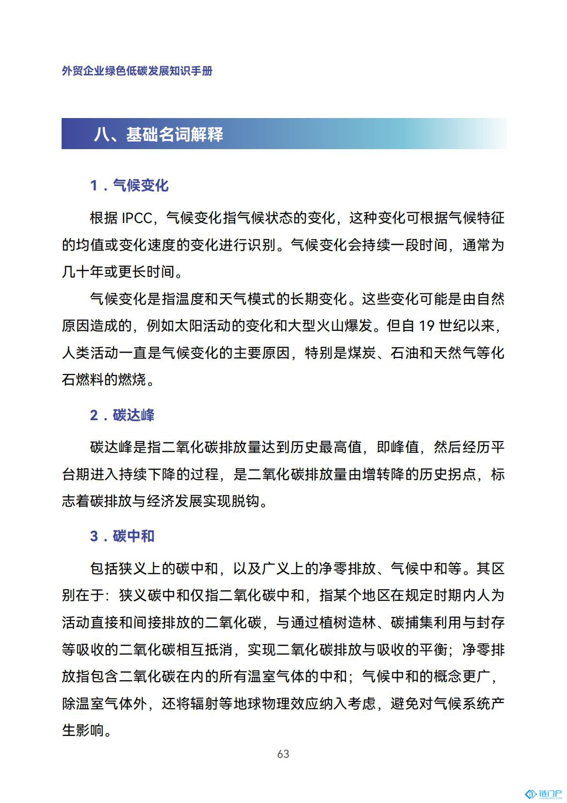 &#20843;&#25106;&#20307;&#32946;&#40;&#20013;&#22269;&#41;&#23448;&#26041;&#32593;&#31449;&#45;&#30331;&#24405;&#20837;&#21475;