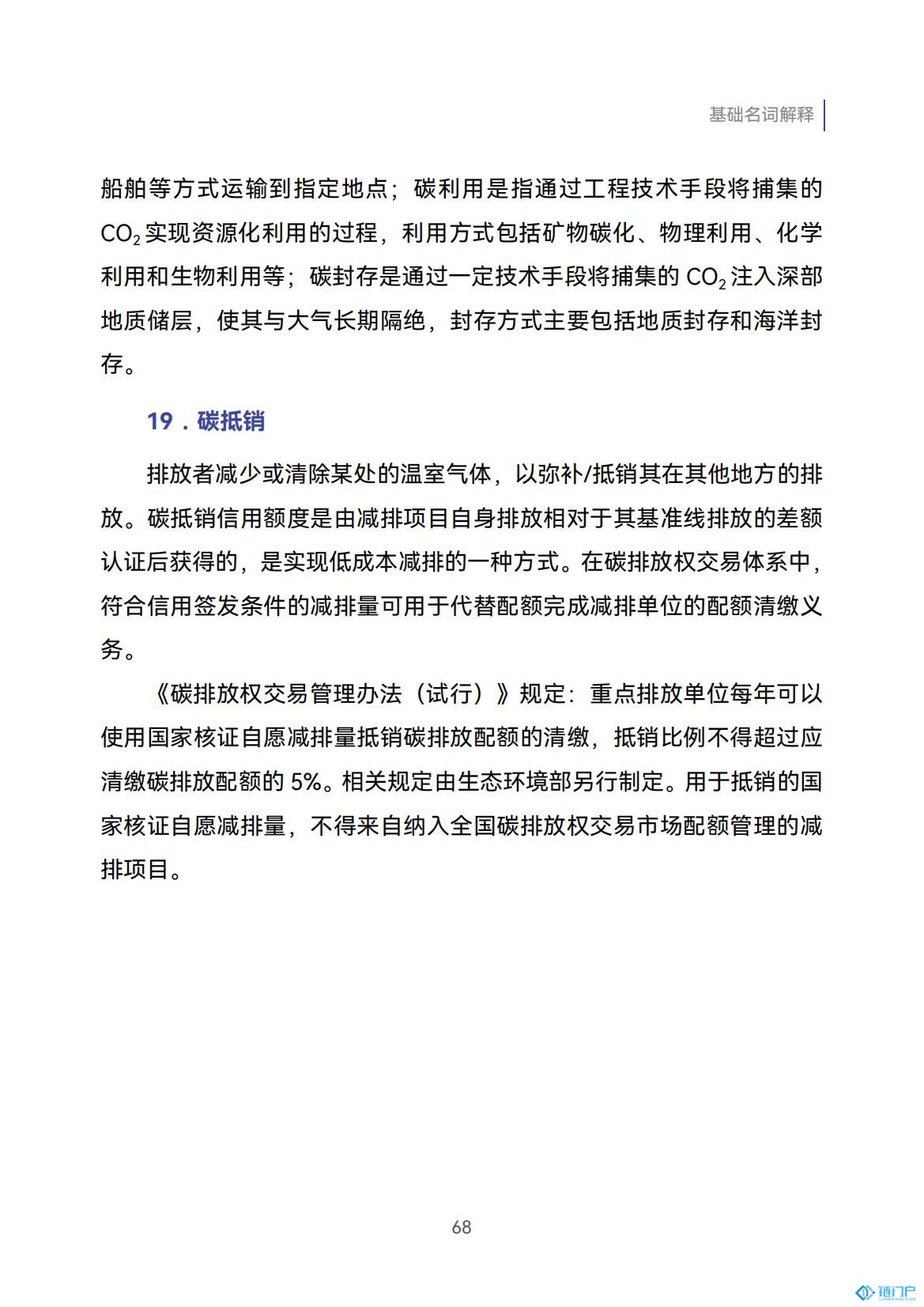 &#20843;&#25106;&#20307;&#32946;&#40;&#20013;&#22269;&#41;&#23448;&#26041;&#32593;&#31449;&#45;&#30331;&#24405;&#20837;&#21475;