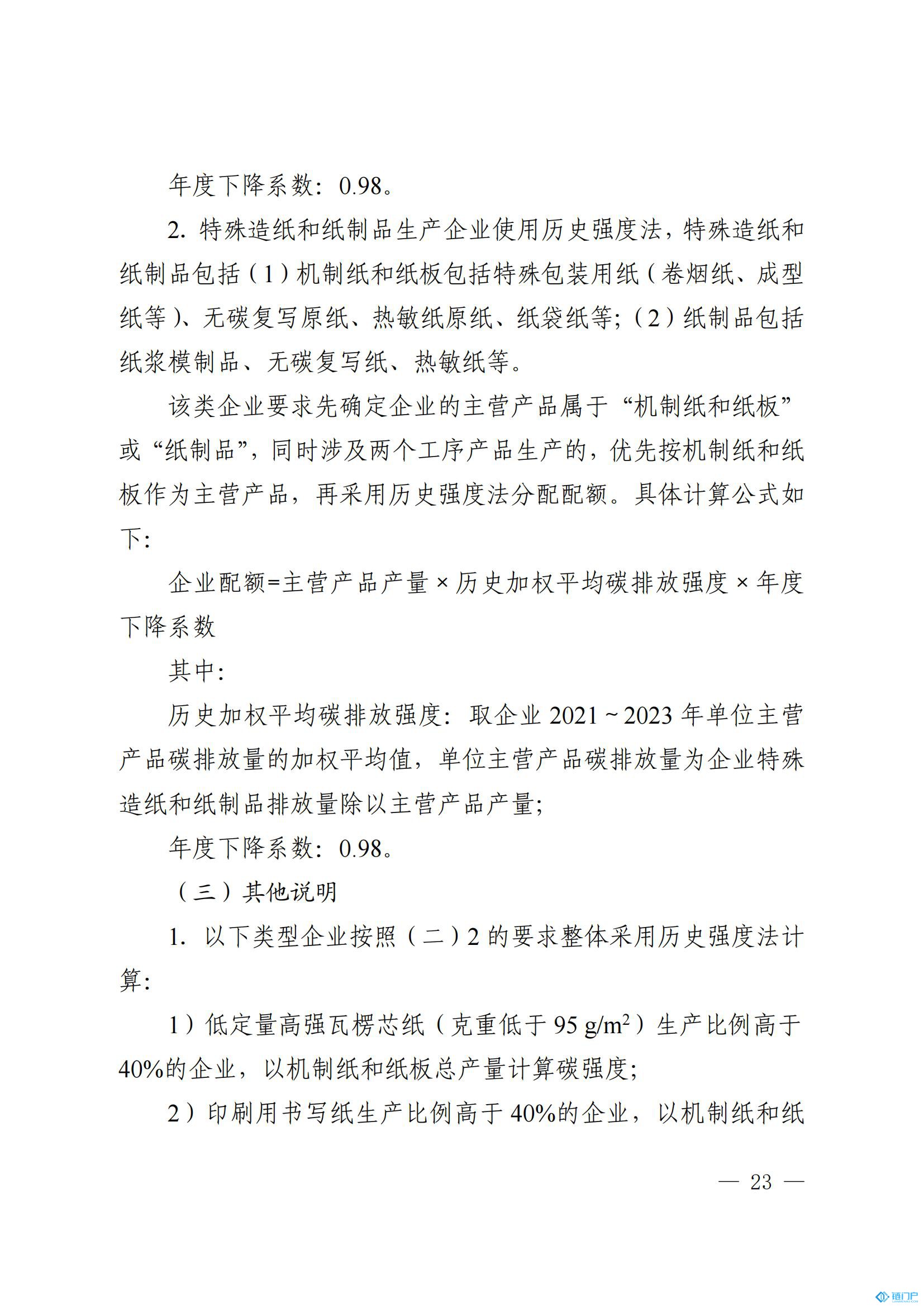 &#20843;&#25106;&#20307;&#32946;&#40;&#20013;&#22269;&#41;&#23448;&#26041;&#32593;&#31449;&#45;&#30331;&#24405;&#20837;&#21475;