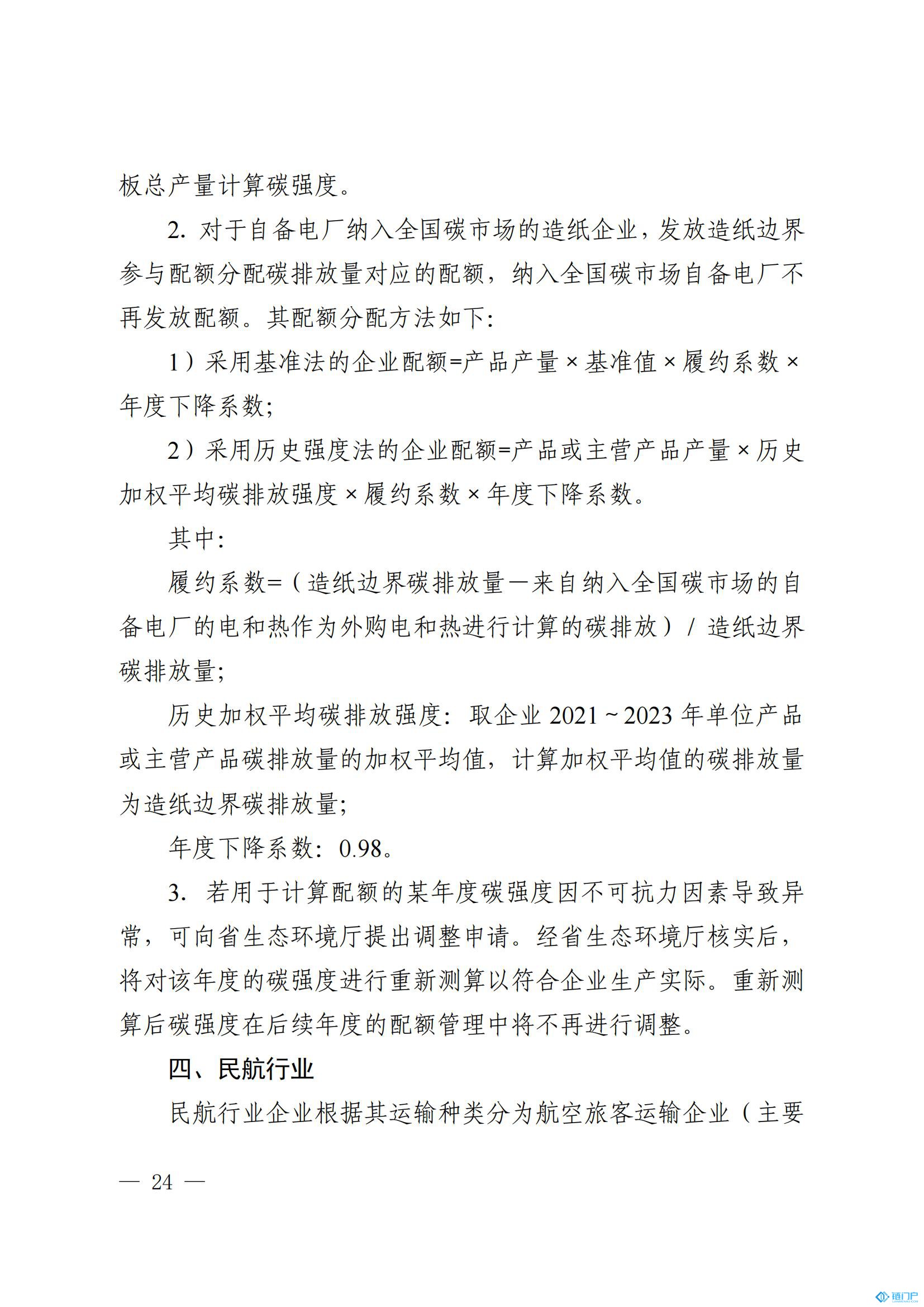 &#20843;&#25106;&#20307;&#32946;&#40;&#20013;&#22269;&#41;&#23448;&#26041;&#32593;&#31449;&#45;&#30331;&#24405;&#20837;&#21475;