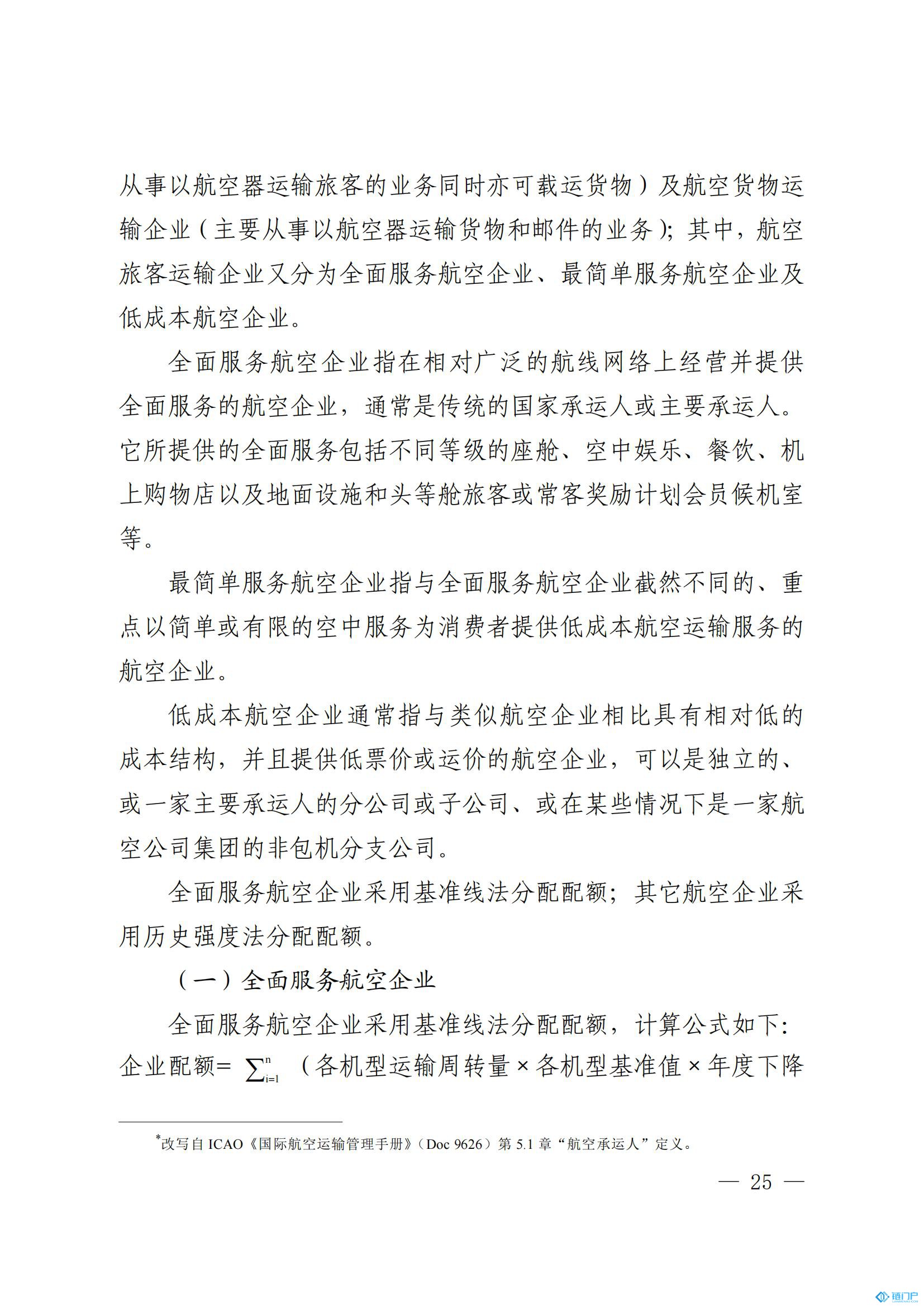 &#20843;&#25106;&#20307;&#32946;&#40;&#20013;&#22269;&#41;&#23448;&#26041;&#32593;&#31449;&#45;&#30331;&#24405;&#20837;&#21475;