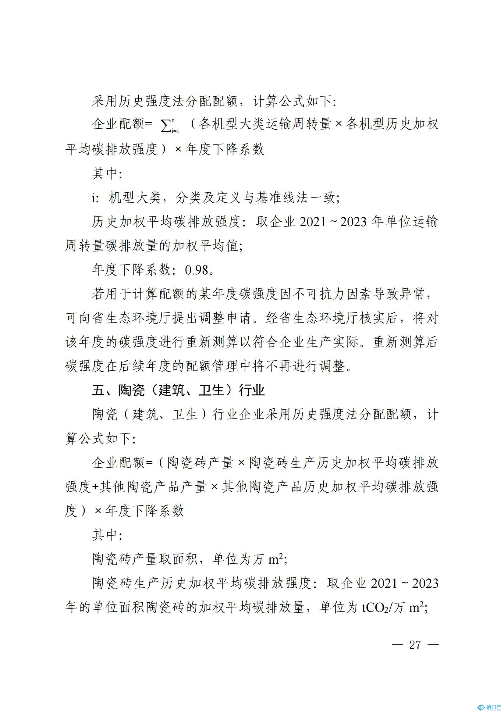 &#20843;&#25106;&#20307;&#32946;&#40;&#20013;&#22269;&#41;&#23448;&#26041;&#32593;&#31449;&#45;&#30331;&#24405;&#20837;&#21475;