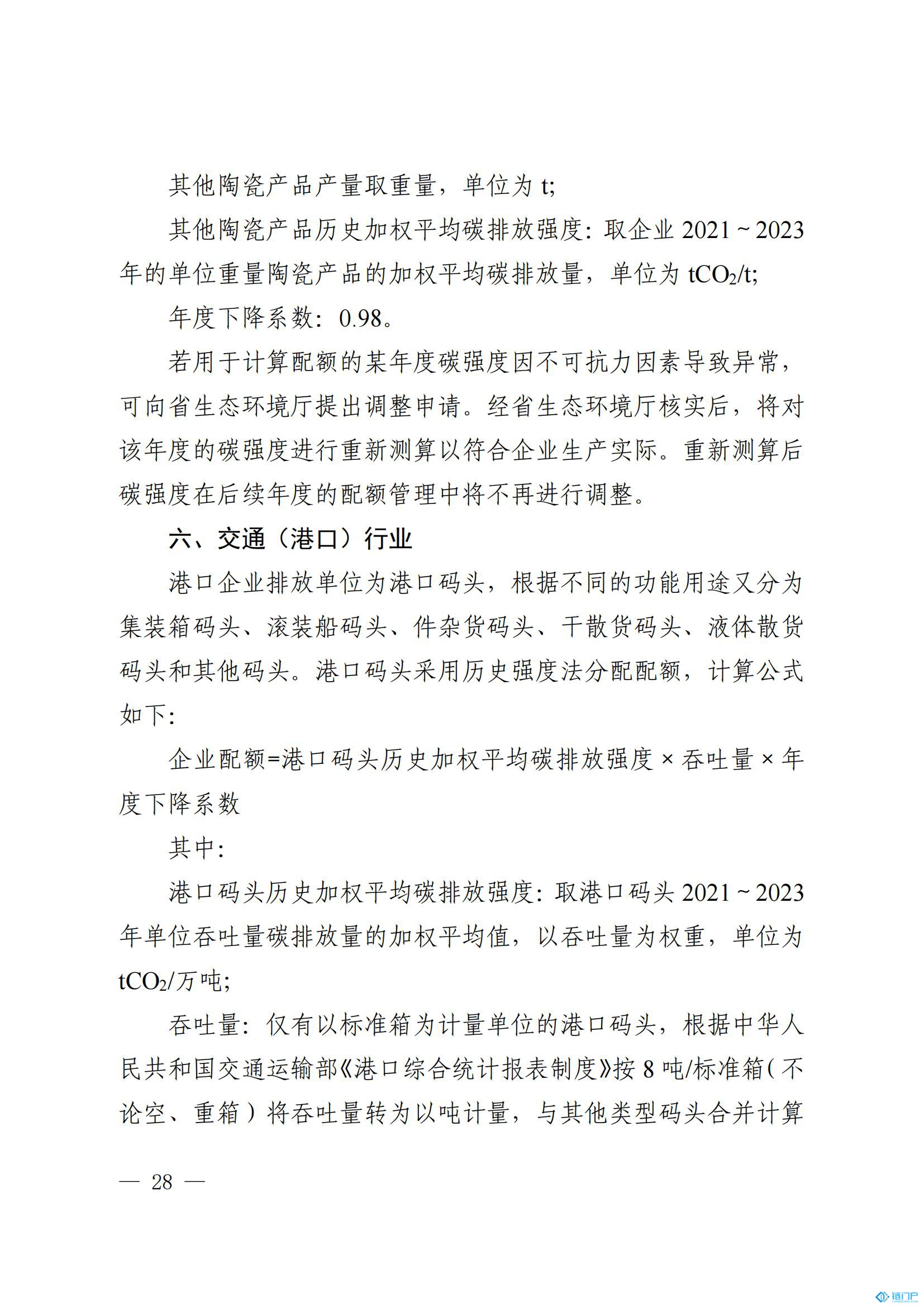 &#20843;&#25106;&#20307;&#32946;&#40;&#20013;&#22269;&#41;&#23448;&#26041;&#32593;&#31449;&#45;&#30331;&#24405;&#20837;&#21475;